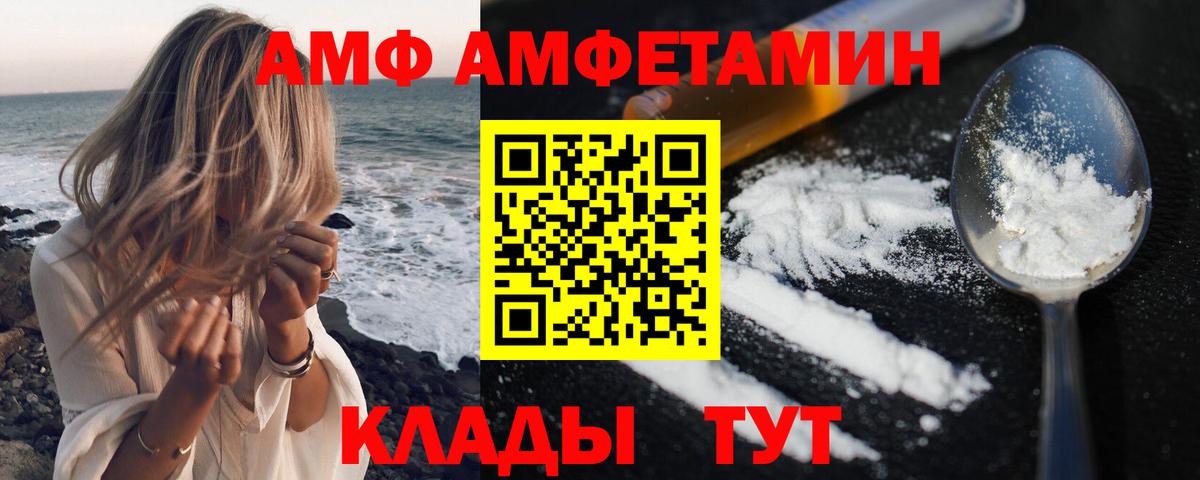 Амфетамин  Вход с VPN  Амфетамин  АМФЕТАМИН VHQ  Кольчугино 
