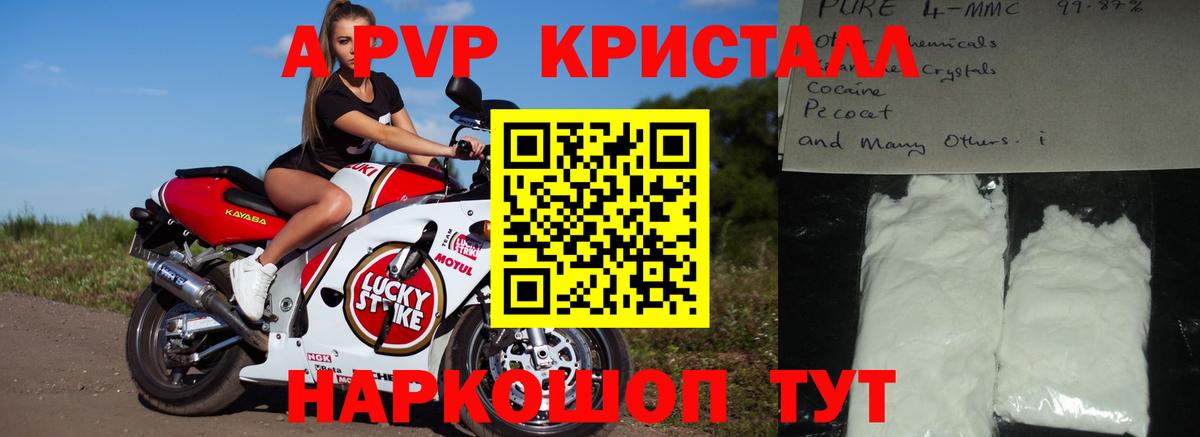 A PVP  Альфа ПВП крисы CK  Alpha PVP СК  Кольчугино  Alfa_PVP Соль 