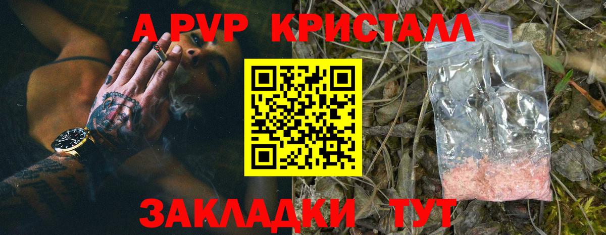 APVP СК КРИС  APVP VHQ  Кольчугино  Alfa_PVP крисы CK  Alfa_PVP  Вход с VPN 