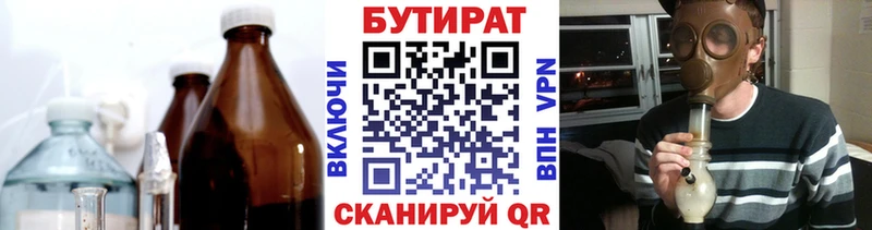 mega сайт  Кольчугино  БУТИРАТ бутандиол 