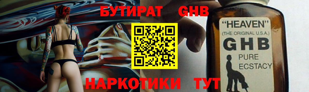 Бутират  Кольчугино  БУТИРАТ буратино 