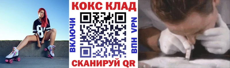 как найти наркотики Кольчугино COCAIN 99%