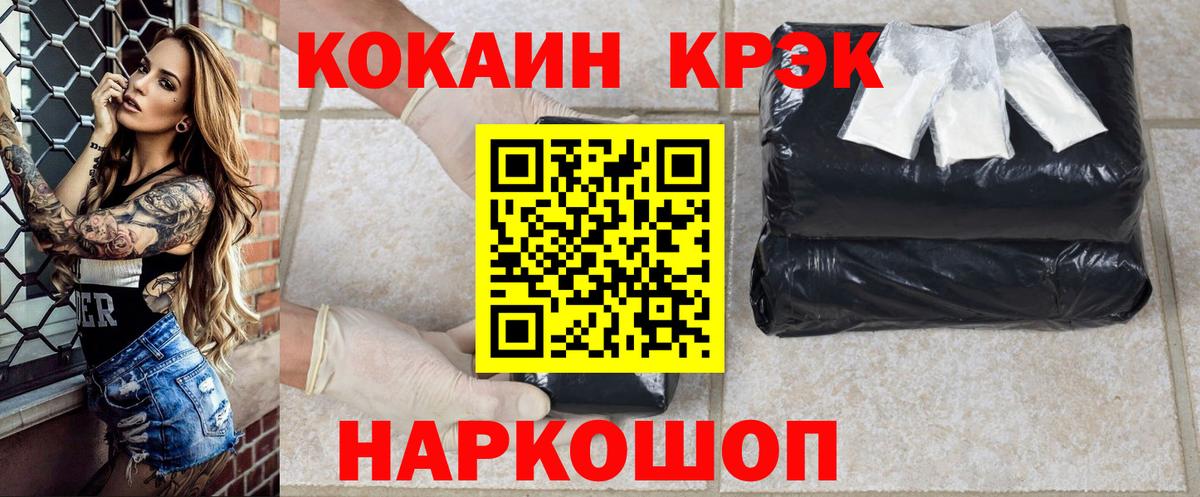 КОКАИН 97%  Вход с VPN  Кольчугино  Кокаин Columbia 