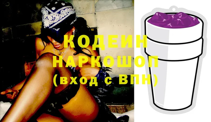 цены наркотик  Кольчугино  Кодеин напиток Lean (лин) 