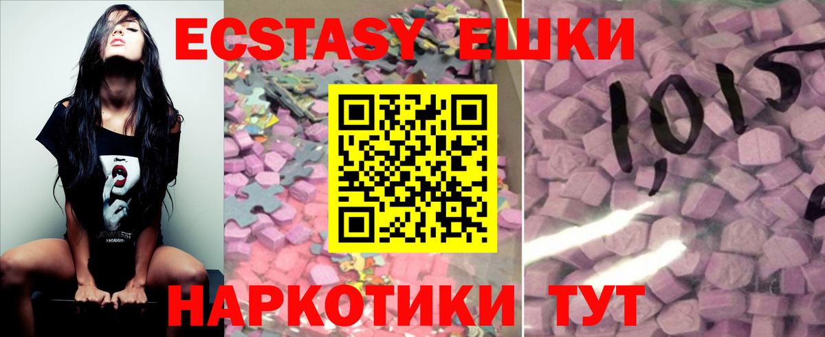Ecstasy ешки Кольчугино