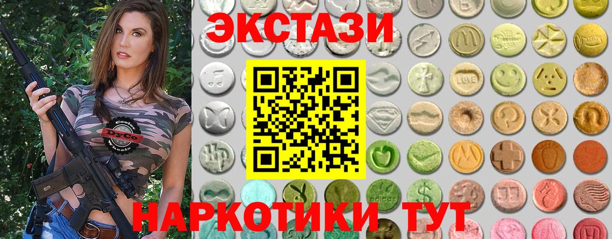 Ecstasy mix  ЭКСТАЗИ  Кольчугино  Вход с VPN 