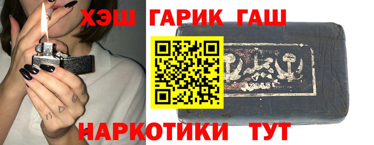 ГАШИШ хэш  ГАШ hashish  Кольчугино 