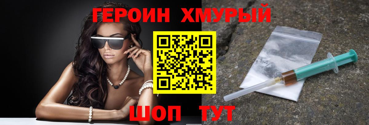 Героин герыч  Кольчугино 