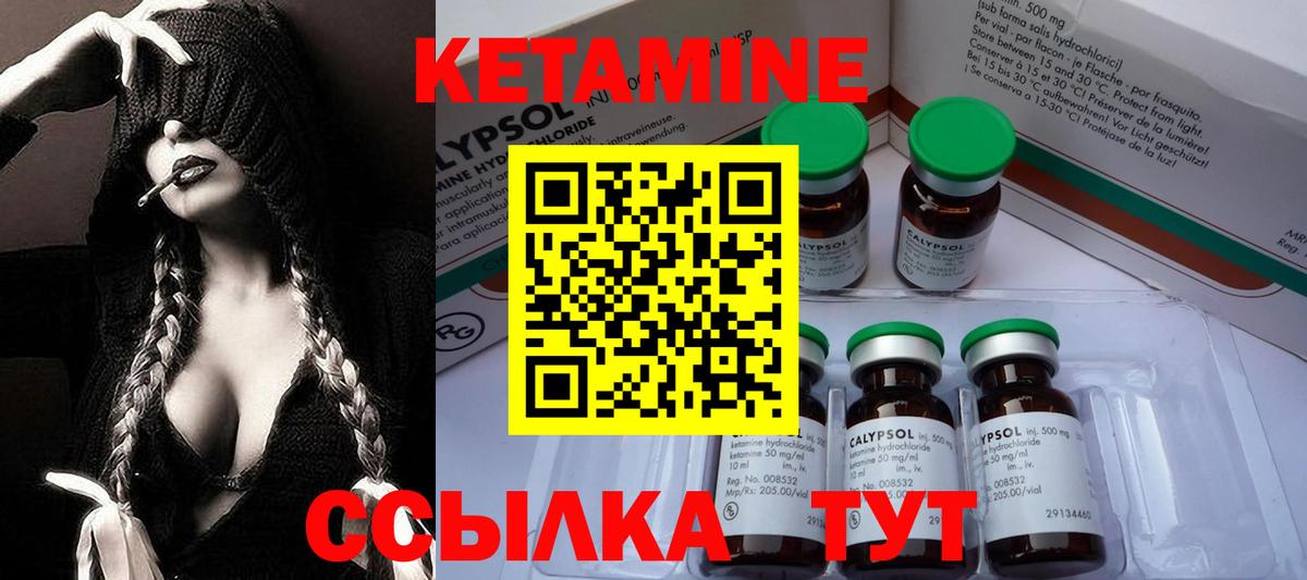 Кетамин VHQ  Вход с VPN  КЕТАМИН VHQ  Кольчугино 