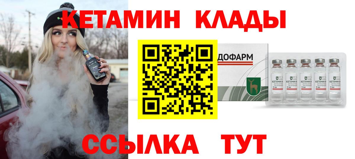 Кетамин VHQ Кольчугино