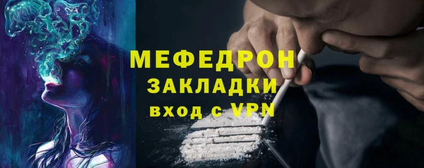 мяу мяу кристалл Карпинск