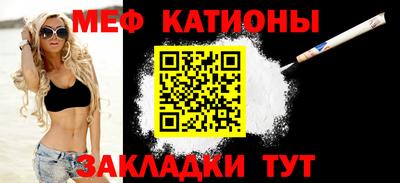 мефедрон Аргун