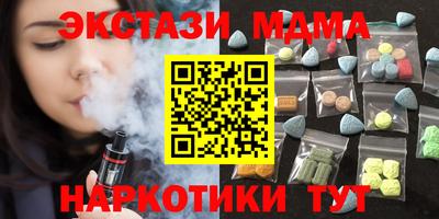экстази Мариинск