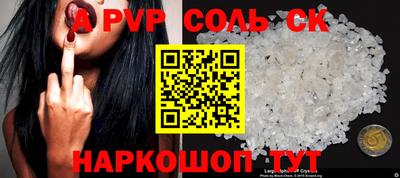 apvp Апшеронск