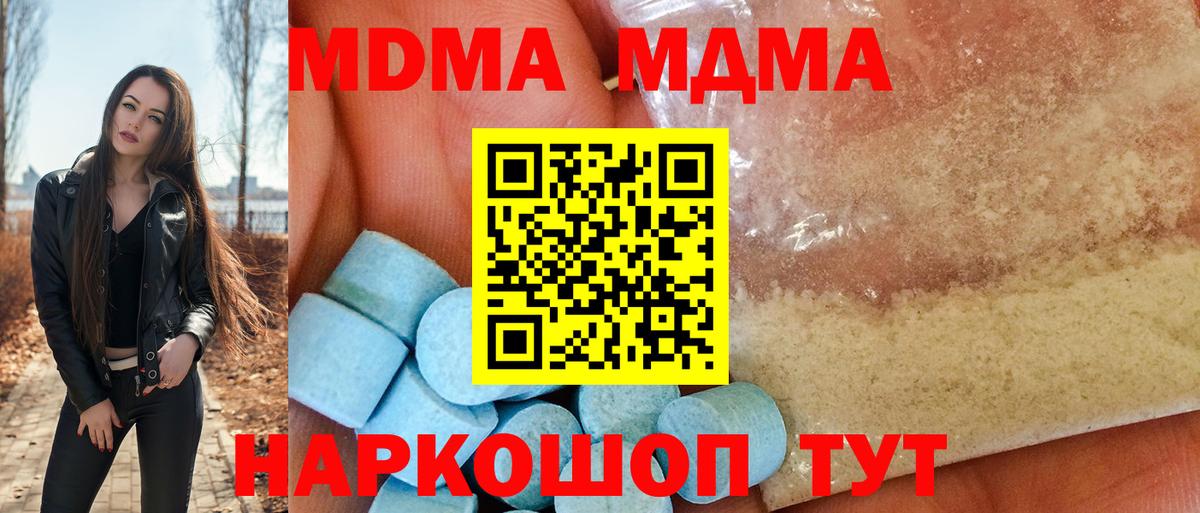 Кольчугино  МДМА VHQ  МДМА  MDMA молли  Вход с VPN 