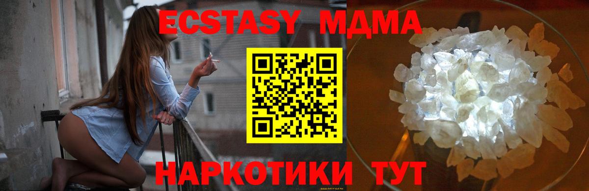 МДМА  Кольчугино  МДМА VHQ  MDMA Molly 