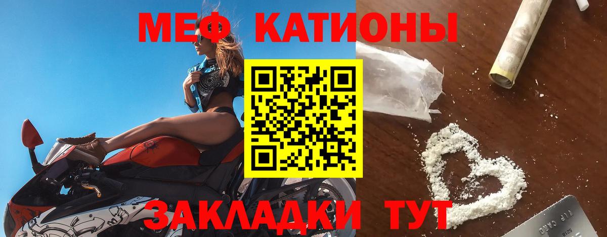 Мефедрон  Мефедрон мука  Кольчугино  МЕФ мяу мяу 