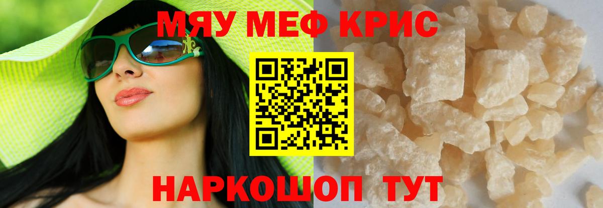 МЕФ кристаллы Кольчугино