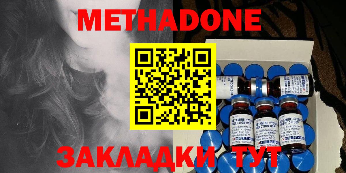 MEGA зеркало  МЕТАДОН methadone  Вход с VPN  Кольчугино 