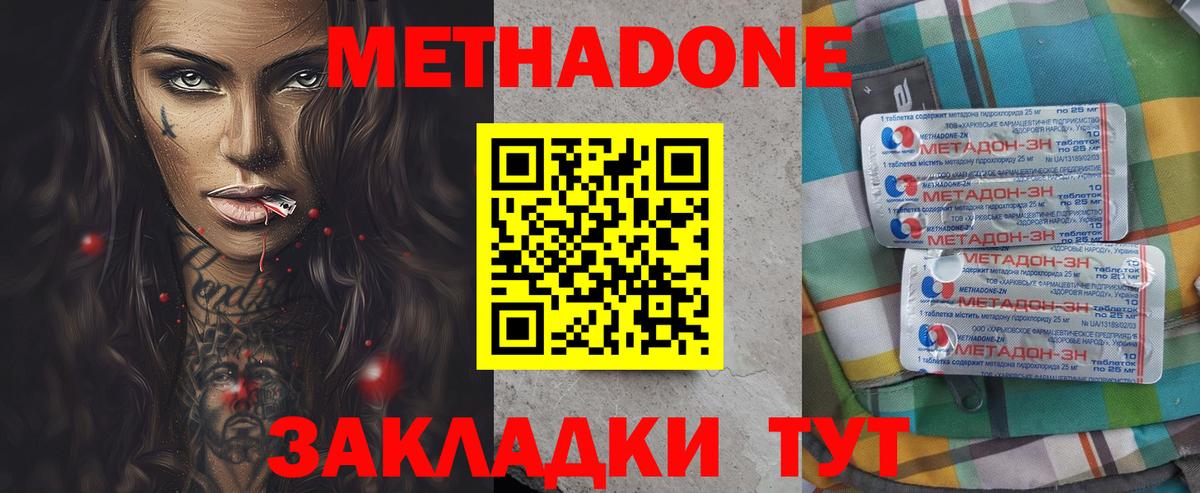 MEGA как войти  Кольчугино  Метадон мёд  МЕТАДОН кристалл 