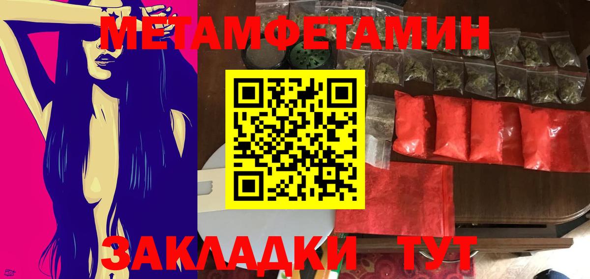 Метамфетамин Декстрометамфетамин 99.9% Кольчугино