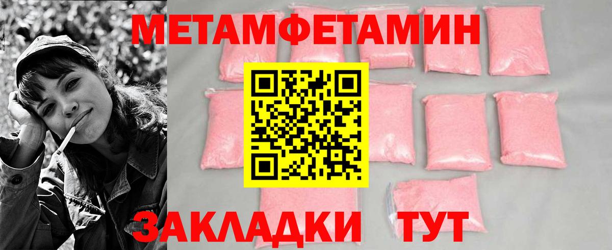 Первитин кристалл Кольчугино