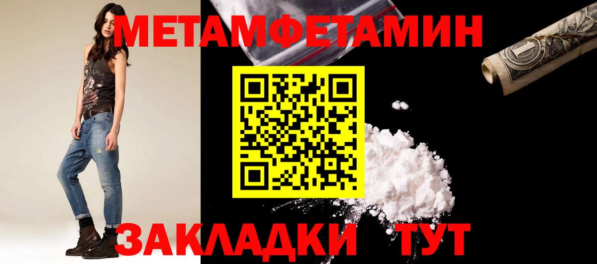 Метамфетамин мет  Метамфетамин мет  Вход с VPN  Кольчугино 