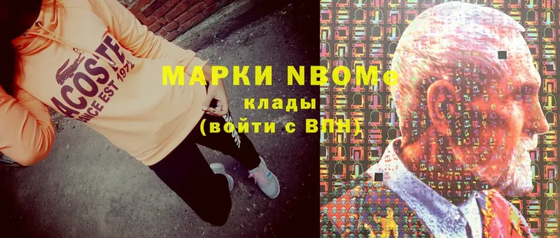 Марки N-bome 1,5мг  как найти наркотики  Кольчугино 