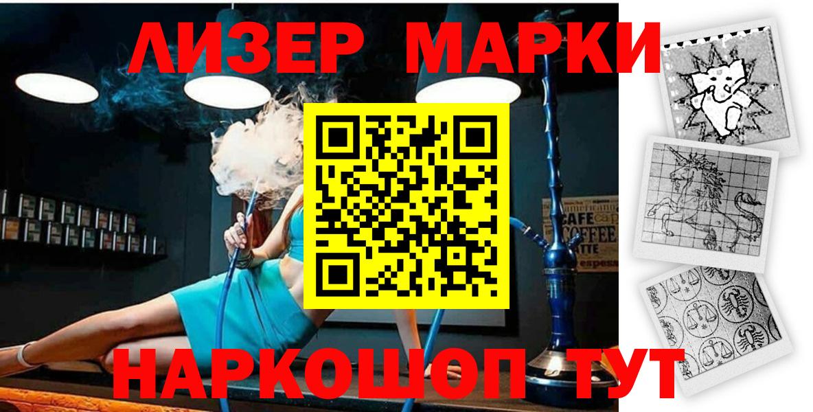 Марки 25I-NBOMe 1500мкг  Кольчугино 